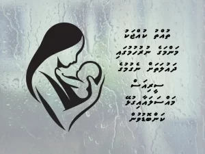 Forced separation UTHEMA Maldives