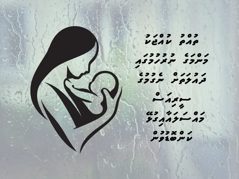 Forced separation UTHEMA Maldives
