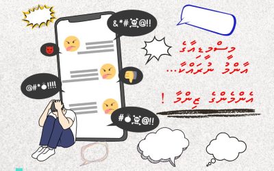 މީސް މީޑިއާގައި ހަނގާކުރުމުގެ ހިތާމަވެރި ހާދިސާއާ ގުޅޭ ނޫސްބަޔާން